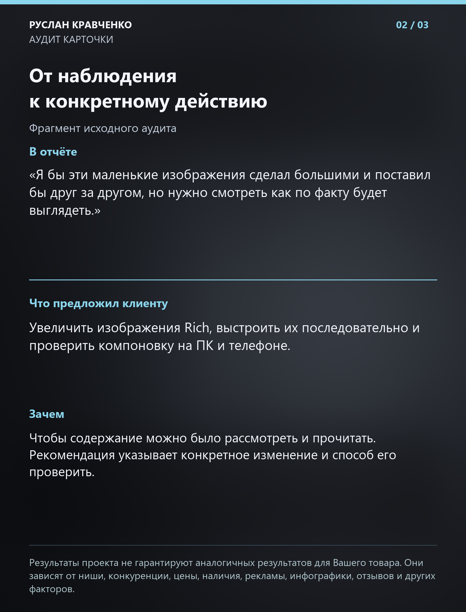 Аудит карточки гвоздезабивного пистолета: слайд 2