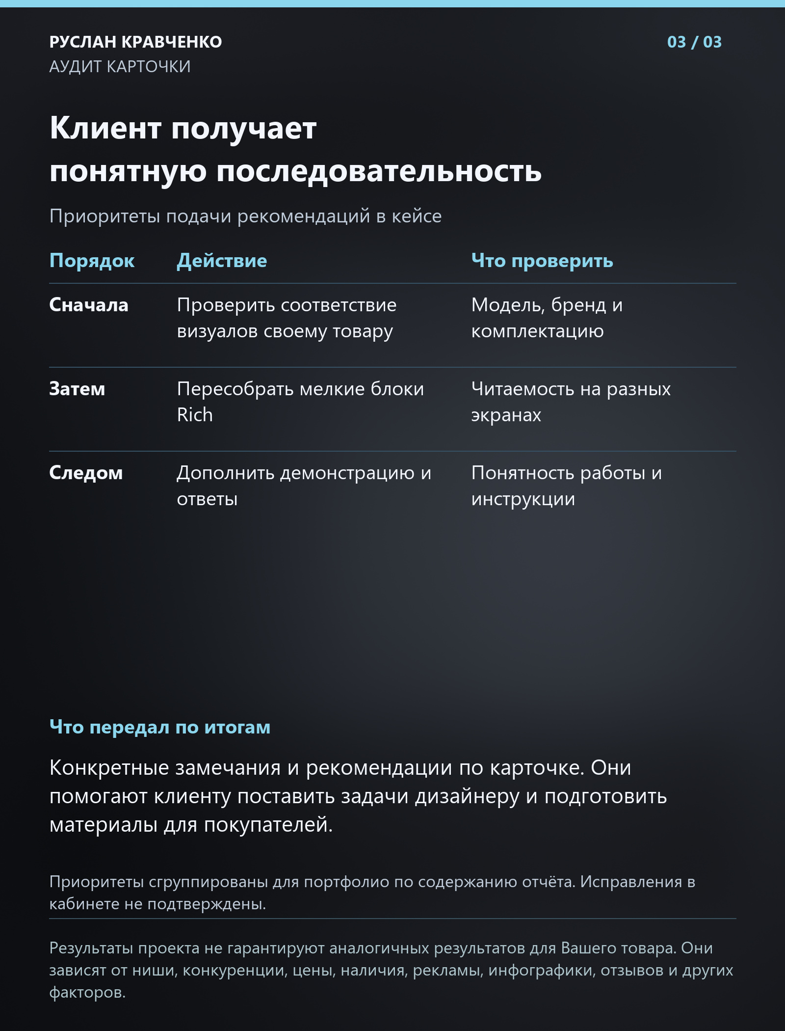 Аудит карточки гвоздезабивного пистолета: слайд 3
