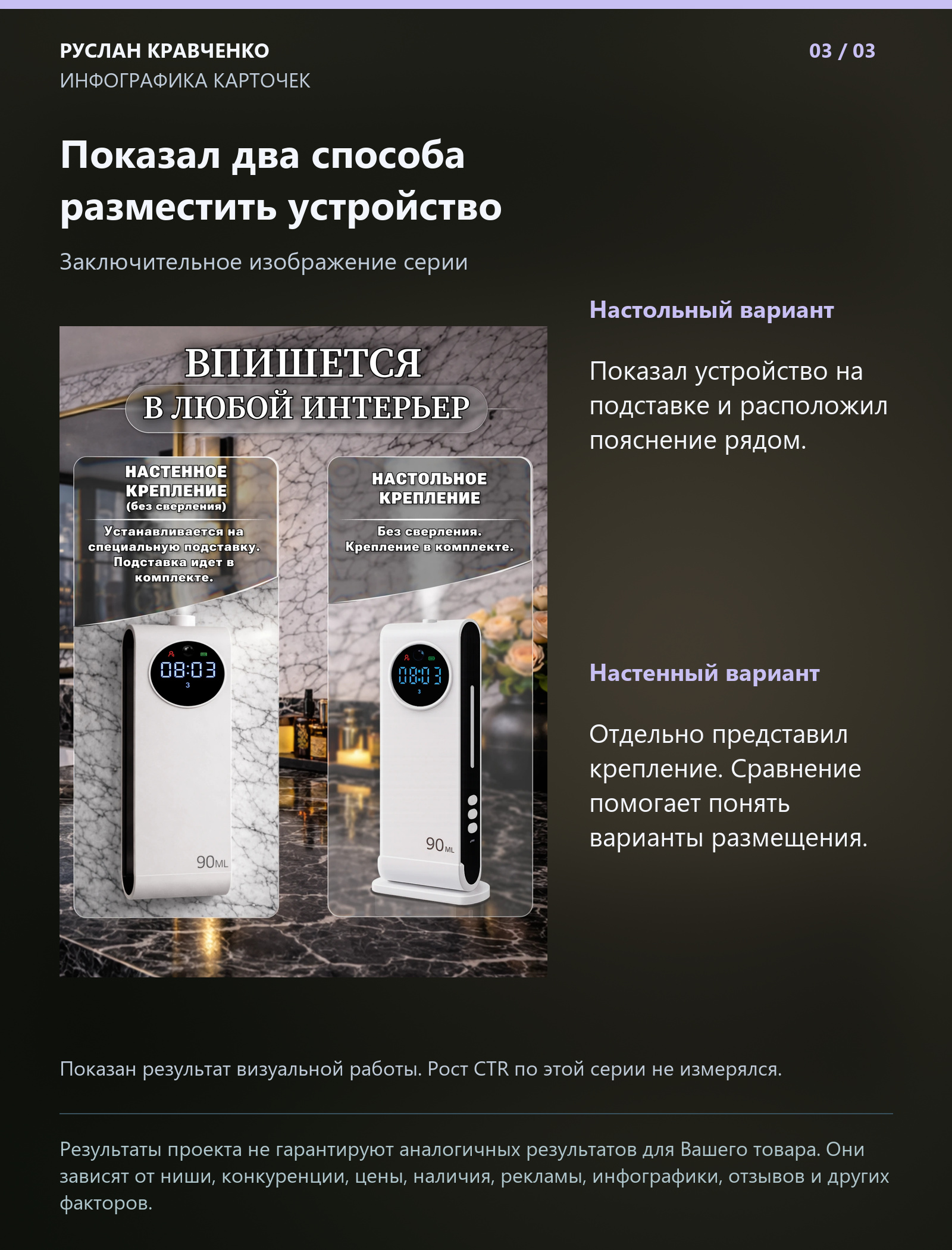Инфографика домашнего диффузора: слайд 3